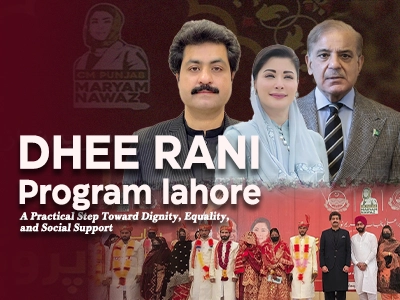 Dhee Rani Program Lahore